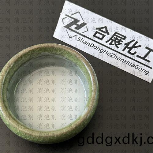 有机硅消泡剂