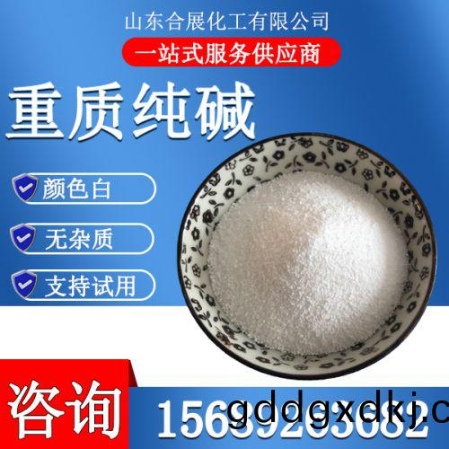 重质纯碱
