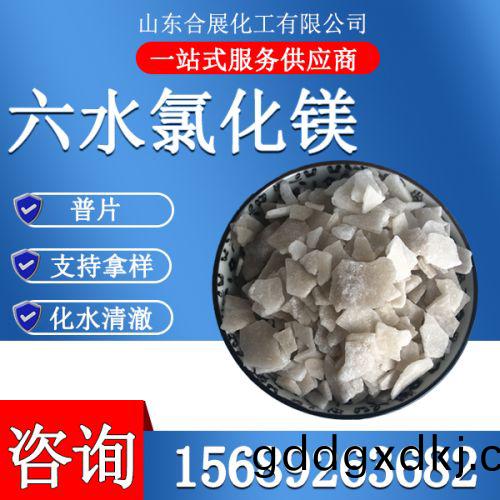 六水氯化镁普片