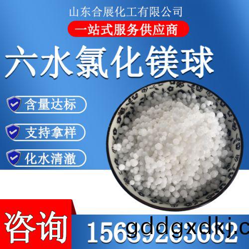 氯化镁六水球