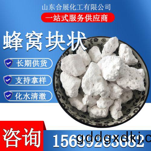 氯化钙无水蜂窝块