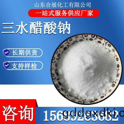 三水醋酸钠