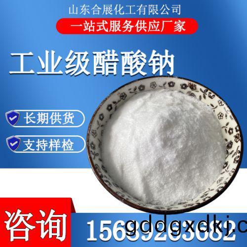 工业级醋酸钠