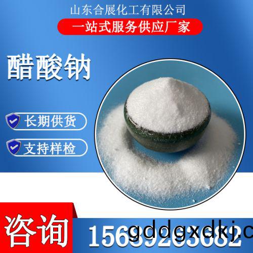 醋酸钠