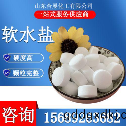 软水盐