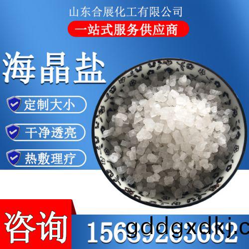 海晶盐