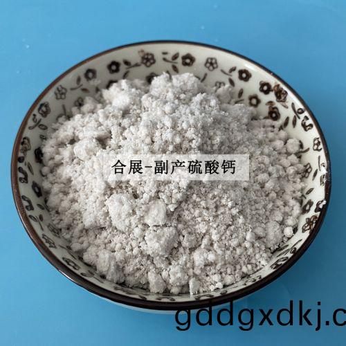 副产硫酸钙