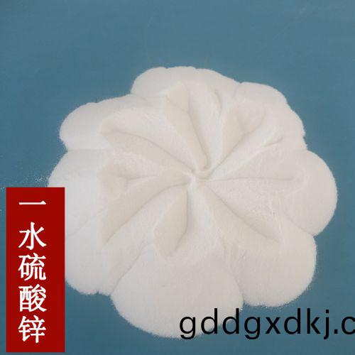 一水硫酸锌
