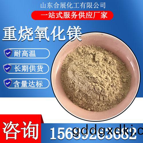 重质重烧氧化镁