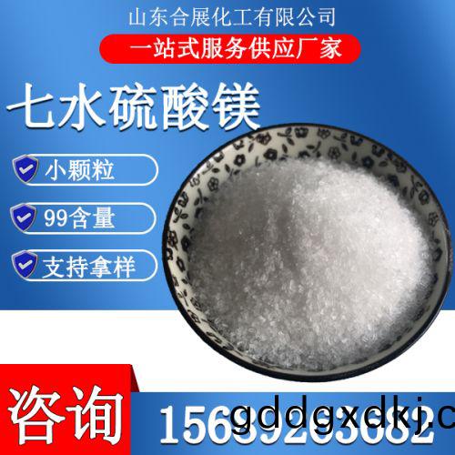 七水硫酸镁晶体-小