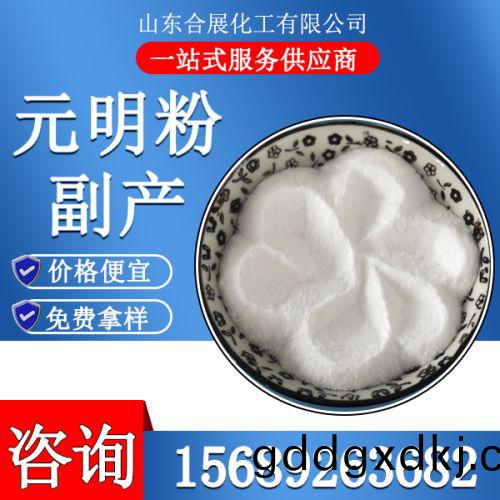 副产元明粉